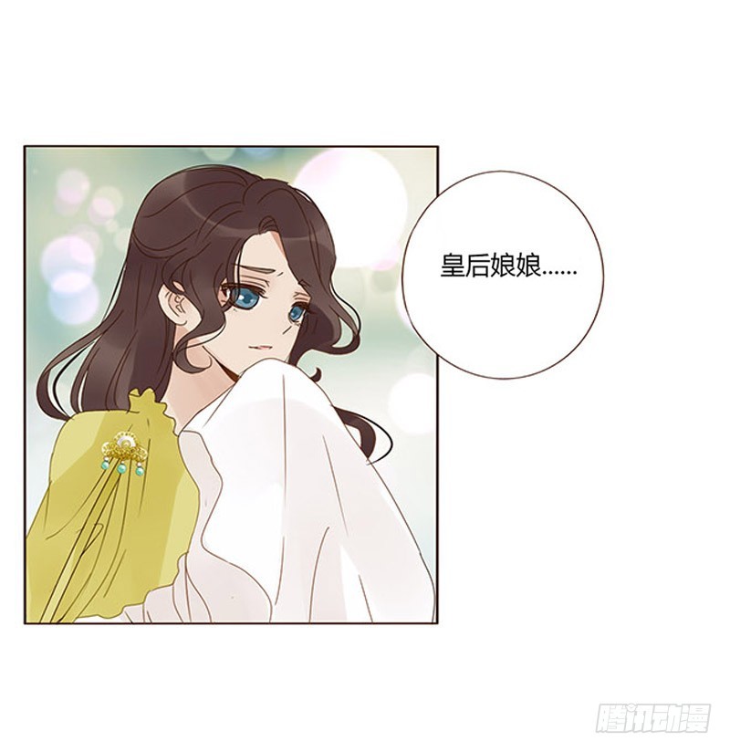 帝王侧韩漫全集-一六七章 谁敢欺负朕的皇后无删减无遮挡章节图片 
