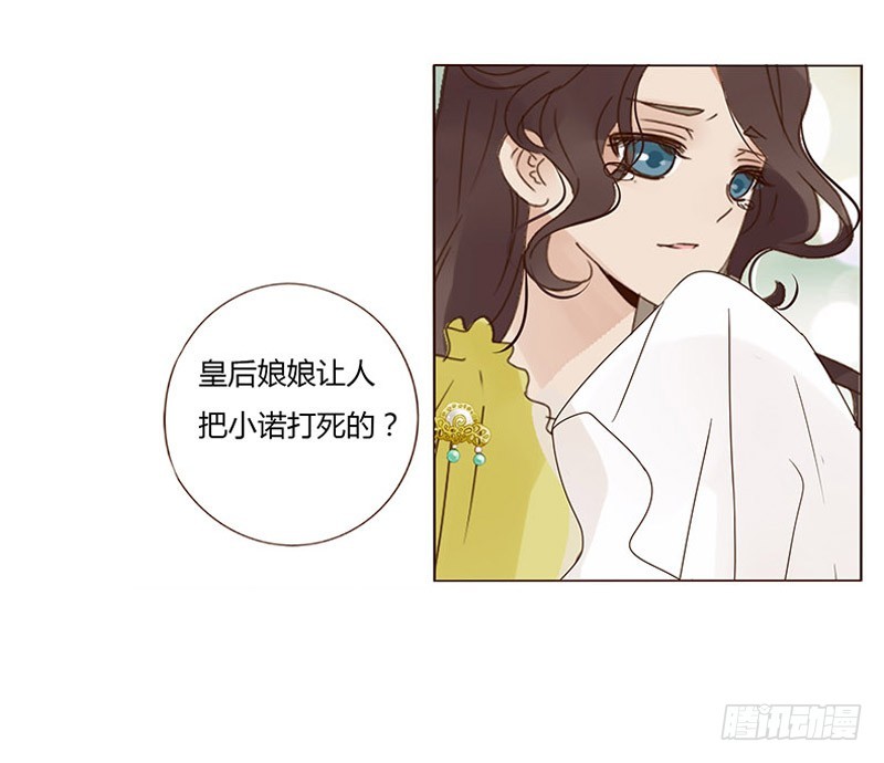 帝王侧韩漫全集-一六七章 谁敢欺负朕的皇后无删减无遮挡章节图片 