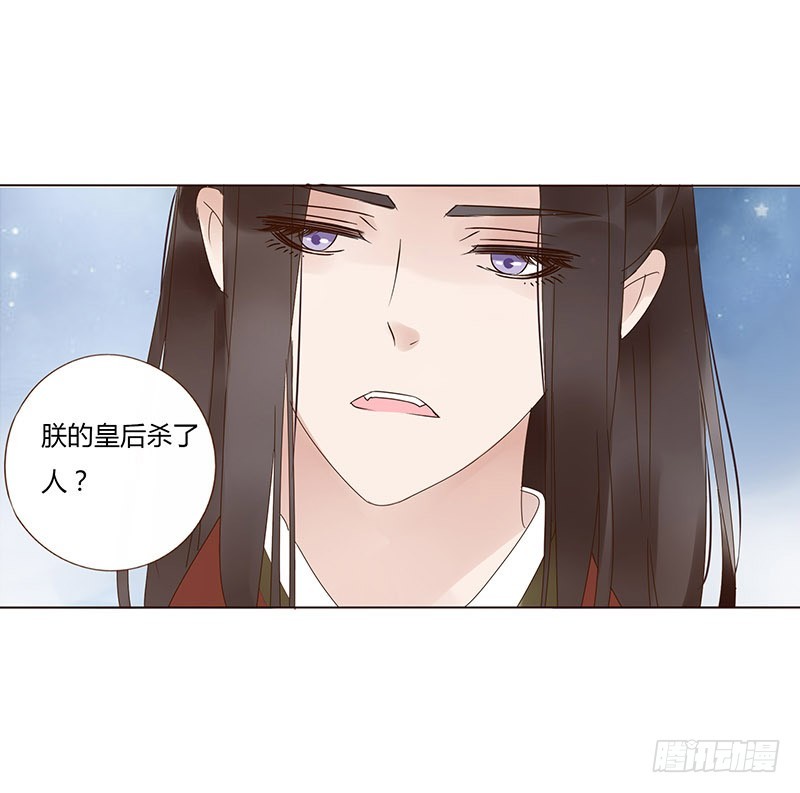 帝王侧韩漫全集-一六八章 化解无删减无遮挡章节图片 