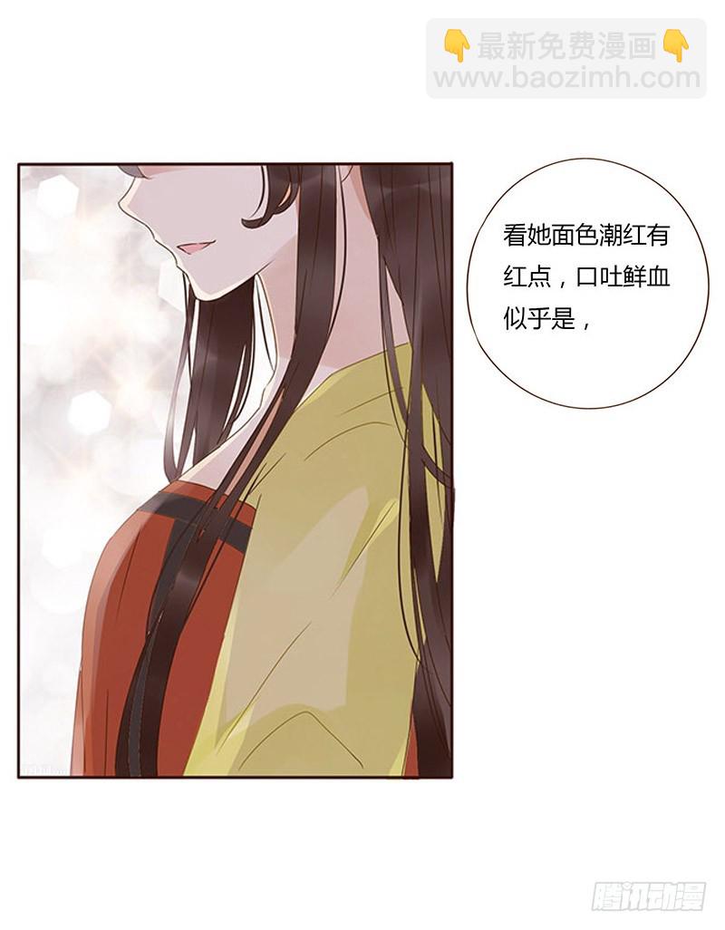 帝王侧韩漫全集-一六八章 化解无删减无遮挡章节图片 