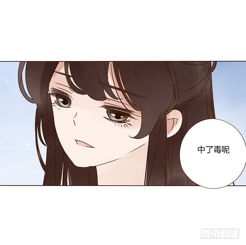 帝王侧韩漫全集-一六八章 化解无删减无遮挡章节图片 