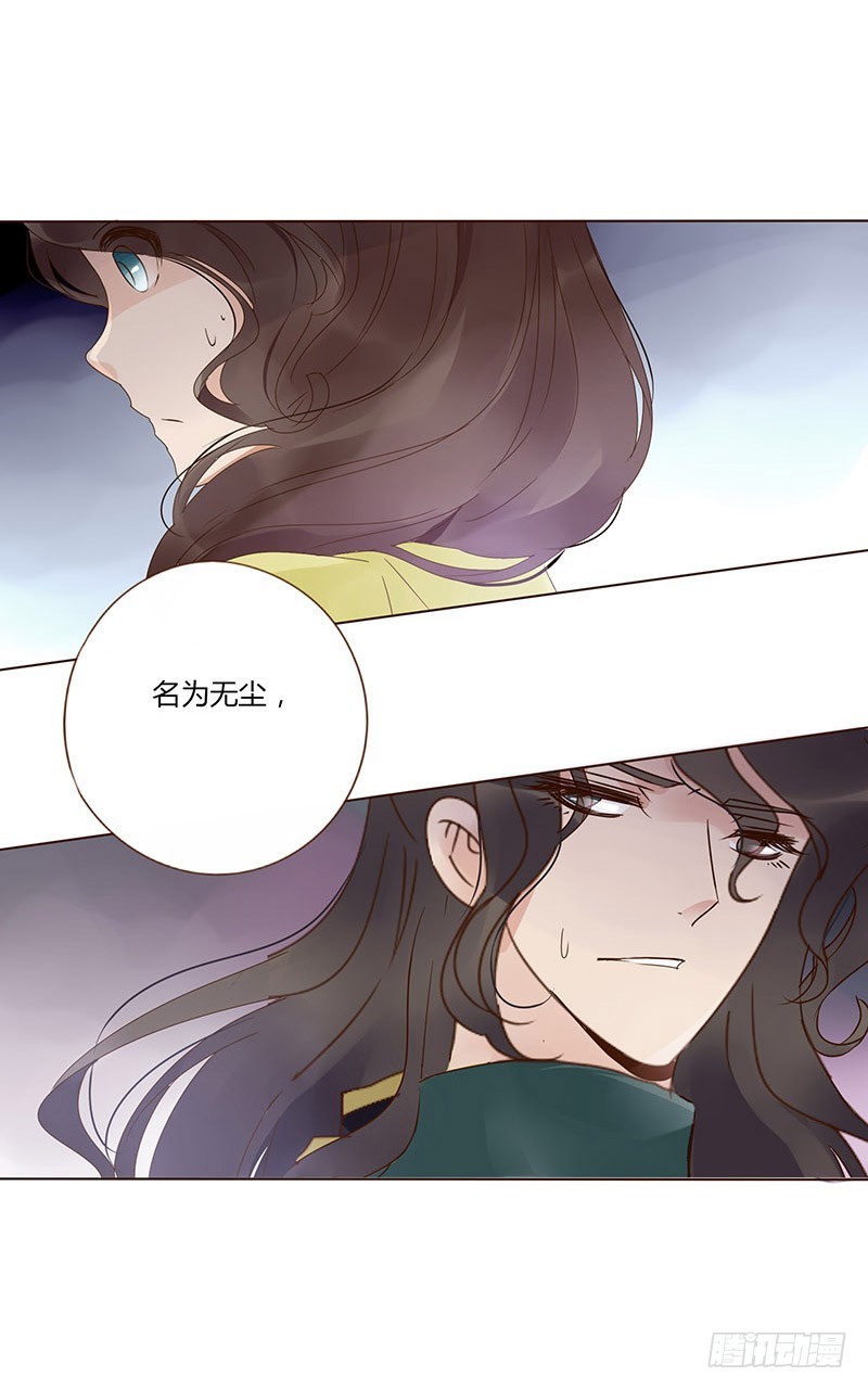 帝王侧韩漫全集-一六八章 化解无删减无遮挡章节图片 