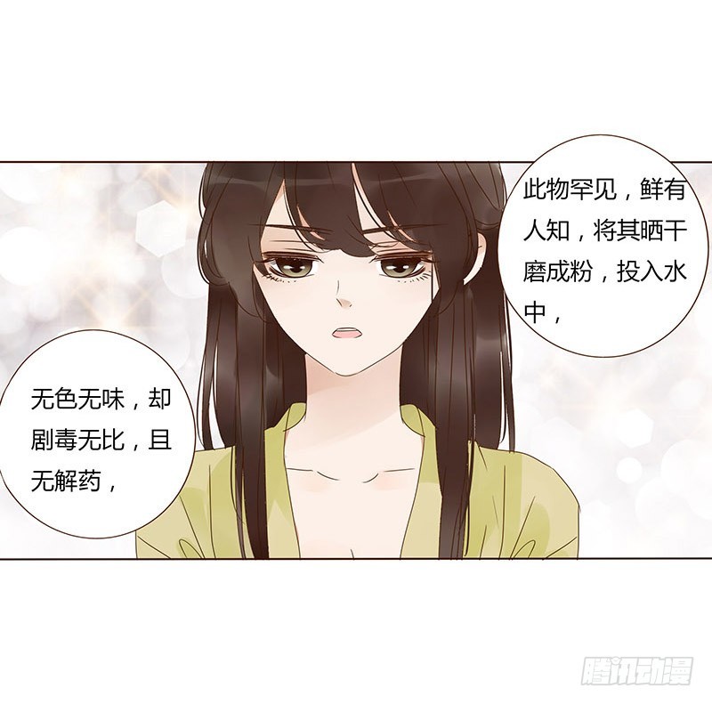 帝王侧韩漫全集-一六八章 化解无删减无遮挡章节图片 