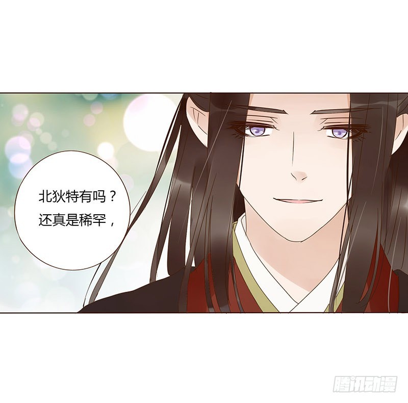 帝王侧韩漫全集-一六八章 化解无删减无遮挡章节图片 
