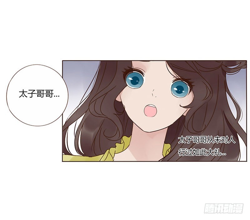 帝王侧韩漫全集-一六八章 化解无删减无遮挡章节图片 