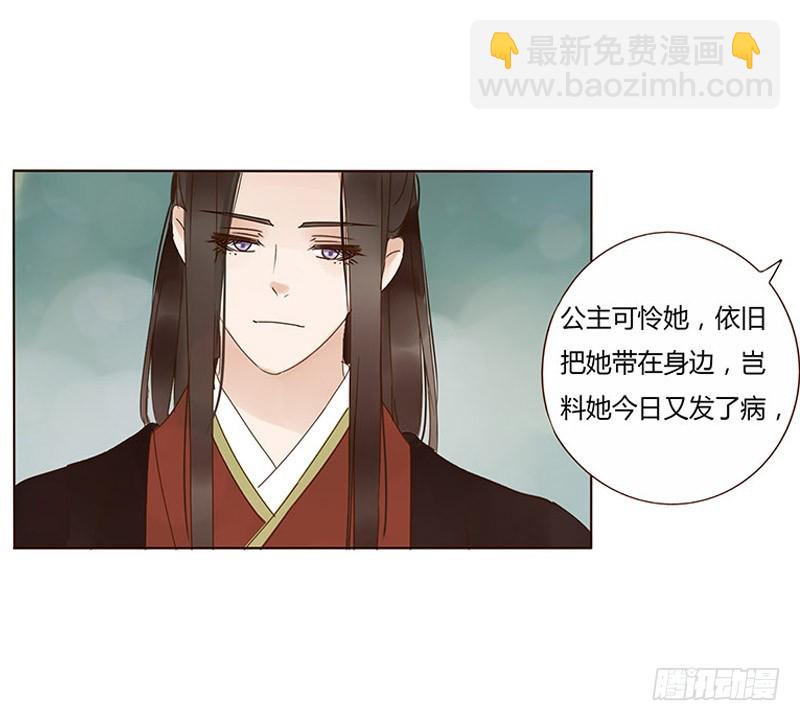 帝王侧韩漫全集-一六八章 化解无删减无遮挡章节图片 