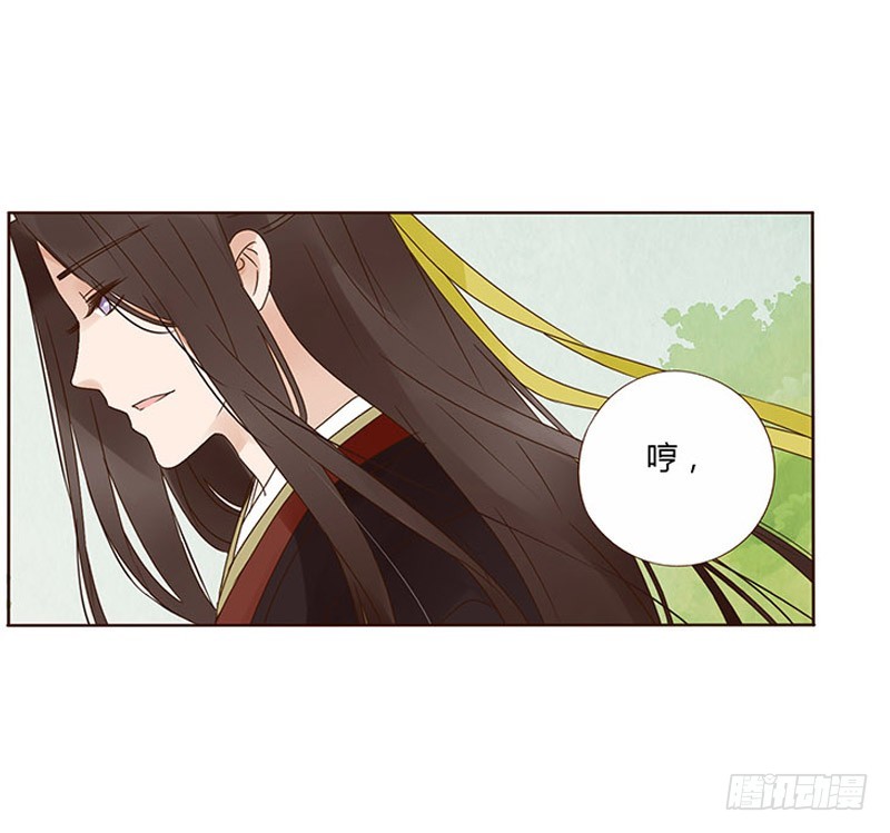 帝王侧韩漫全集-一六八章 化解无删减无遮挡章节图片 