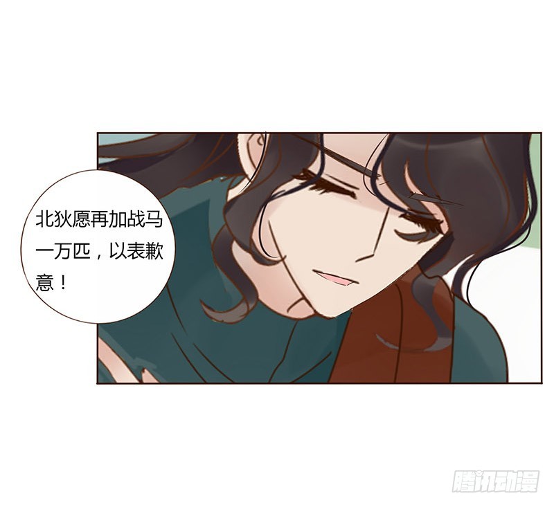 帝王侧韩漫全集-一六八章 化解无删减无遮挡章节图片 