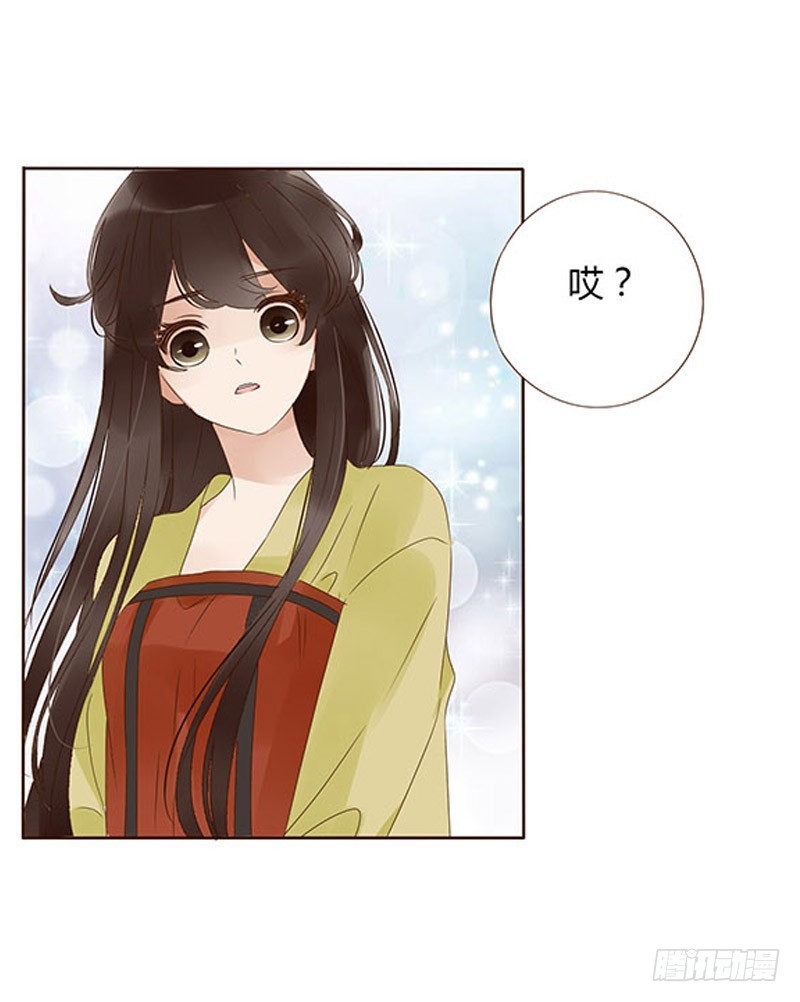 帝王侧韩漫全集-一六八章 化解无删减无遮挡章节图片 