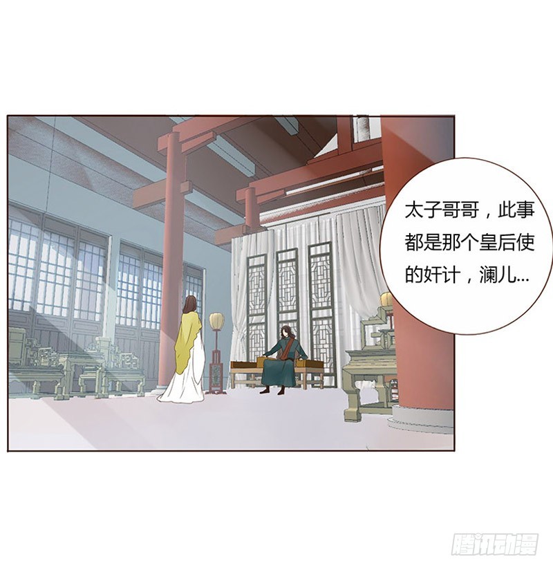 帝王侧韩漫全集-一六八章 化解无删减无遮挡章节图片 