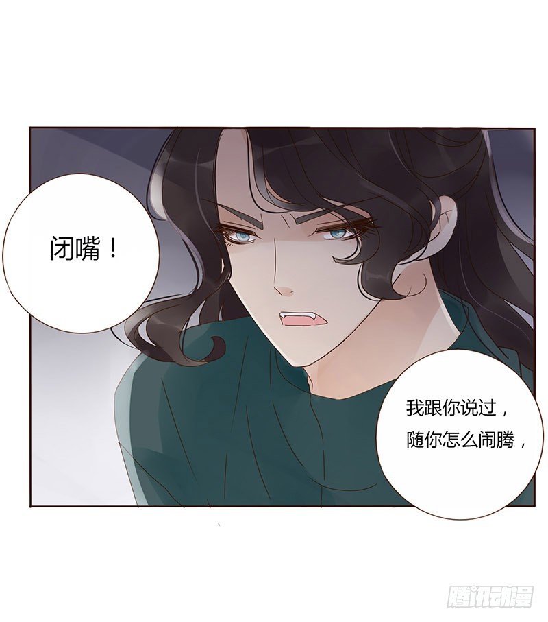 帝王侧韩漫全集-一六八章 化解无删减无遮挡章节图片 