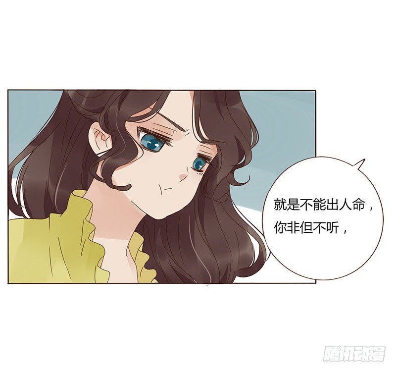 帝王侧韩漫全集-一六八章 化解无删减无遮挡章节图片 