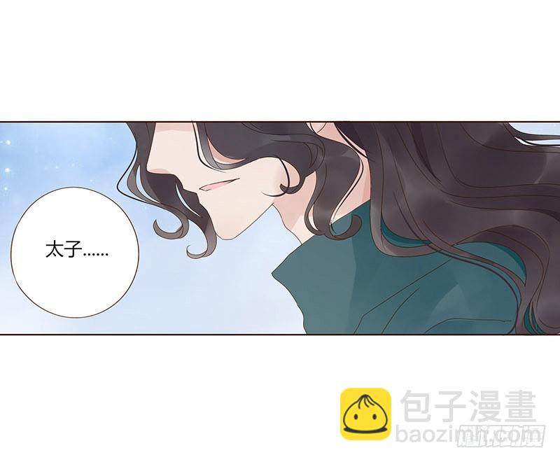 帝王侧韩漫全集-一六八章 化解无删减无遮挡章节图片 