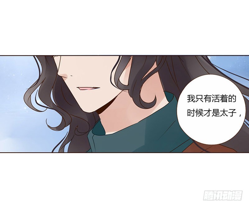 帝王侧韩漫全集-一六八章 化解无删减无遮挡章节图片 