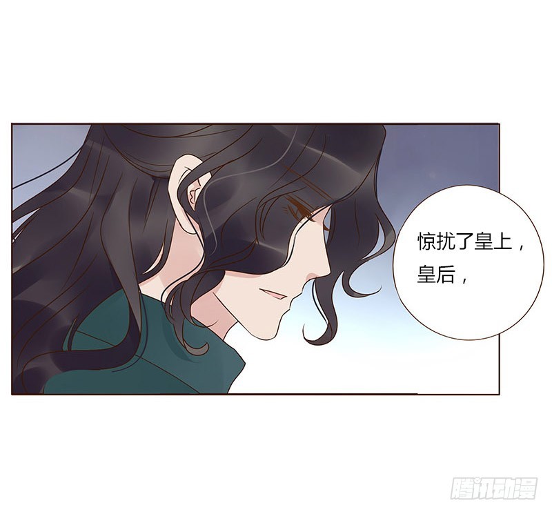 帝王侧韩漫全集-一六八章 化解无删减无遮挡章节图片 