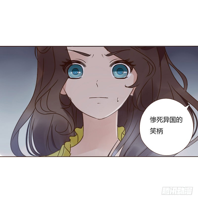 帝王侧韩漫全集-一六八章 化解无删减无遮挡章节图片 