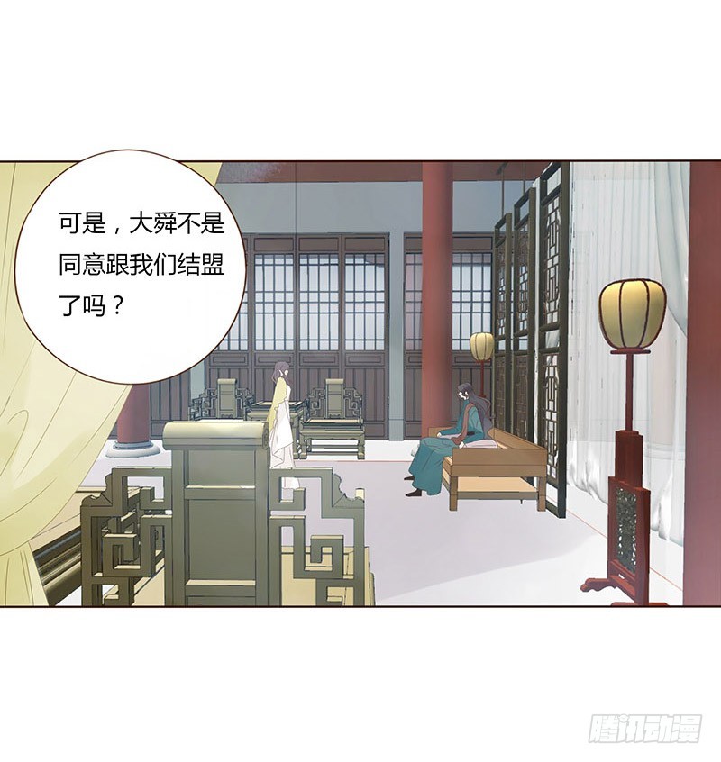 帝王侧韩漫全集-一六八章 化解无删减无遮挡章节图片 
