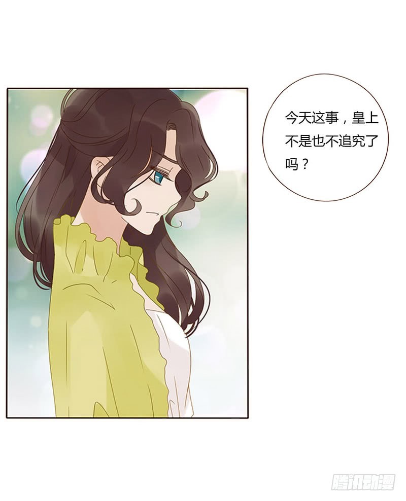 帝王侧韩漫全集-一六八章 化解无删减无遮挡章节图片 