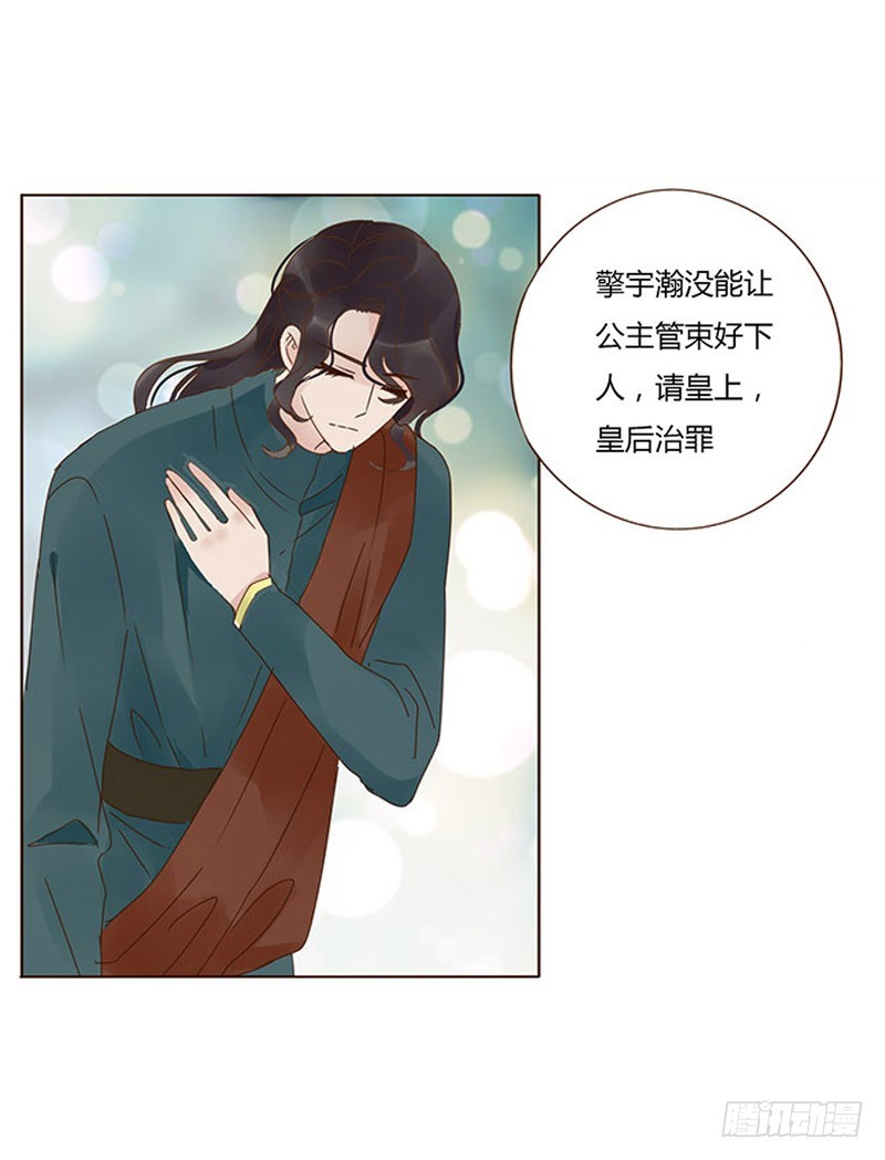 帝王侧韩漫全集-一六八章 化解无删减无遮挡章节图片 