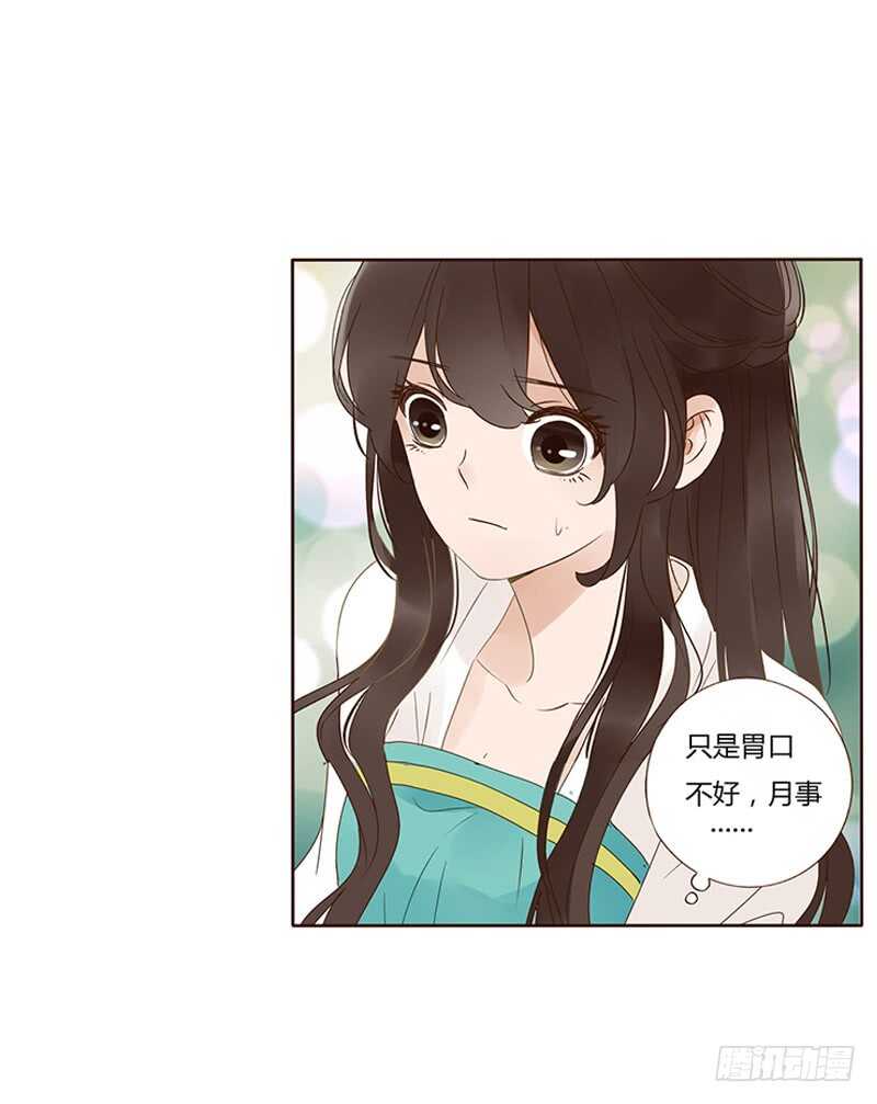 帝王侧韩漫全集-一八一章 喜当爹无删减无遮挡章节图片 