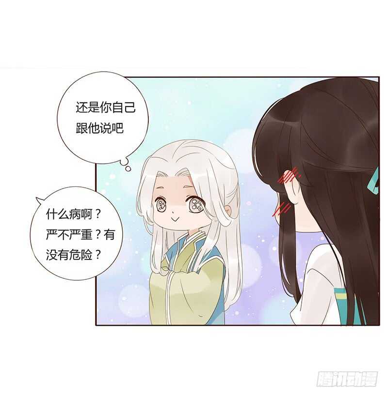 帝王侧韩漫全集-一八一章 喜当爹无删减无遮挡章节图片 