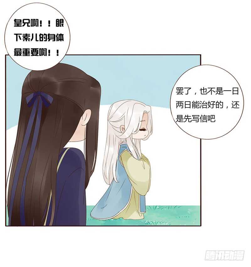 帝王侧韩漫全集-一八一章 喜当爹无删减无遮挡章节图片 