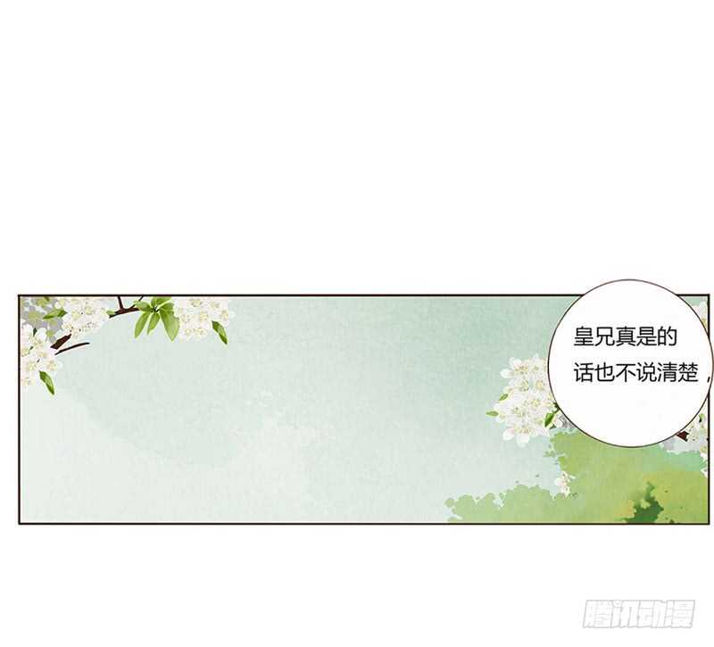 帝王侧韩漫全集-一八一章 喜当爹无删减无遮挡章节图片 