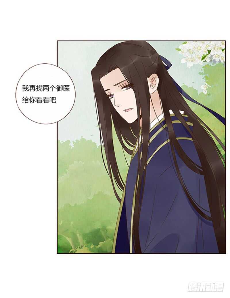 帝王侧韩漫全集-一八一章 喜当爹无删减无遮挡章节图片 