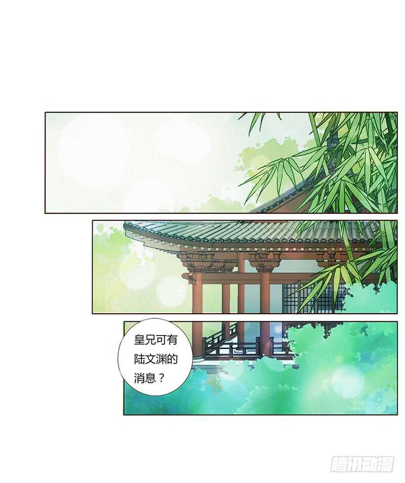 帝王侧韩漫全集-一八一章 喜当爹无删减无遮挡章节图片 