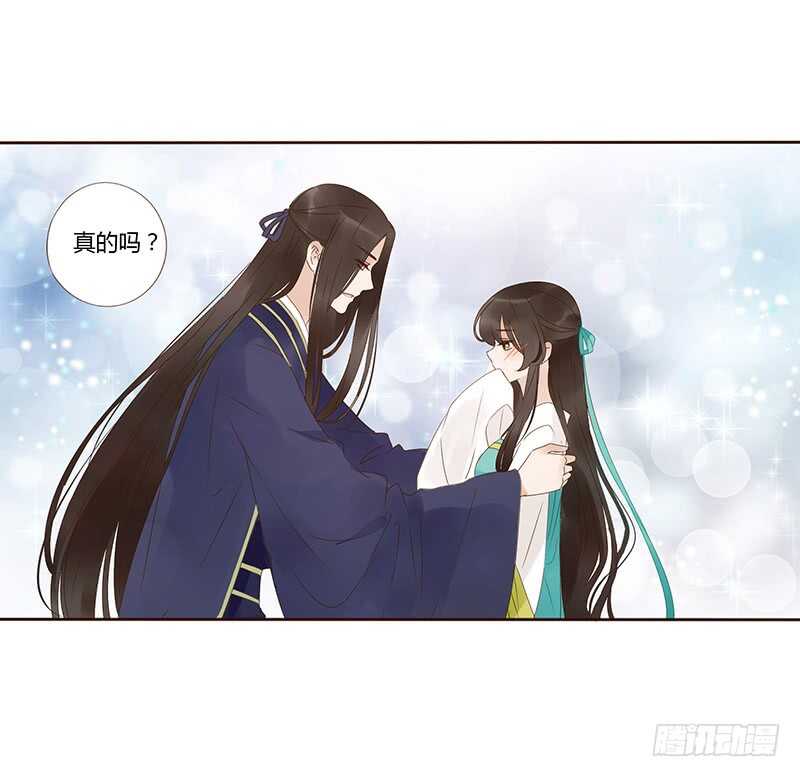 帝王侧韩漫全集-一八一章 喜当爹无删减无遮挡章节图片 