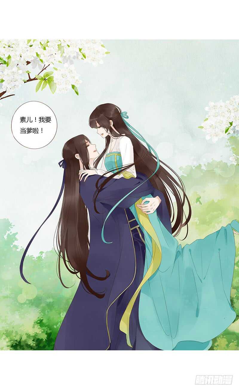 帝王侧韩漫全集-一八一章 喜当爹无删减无遮挡章节图片 