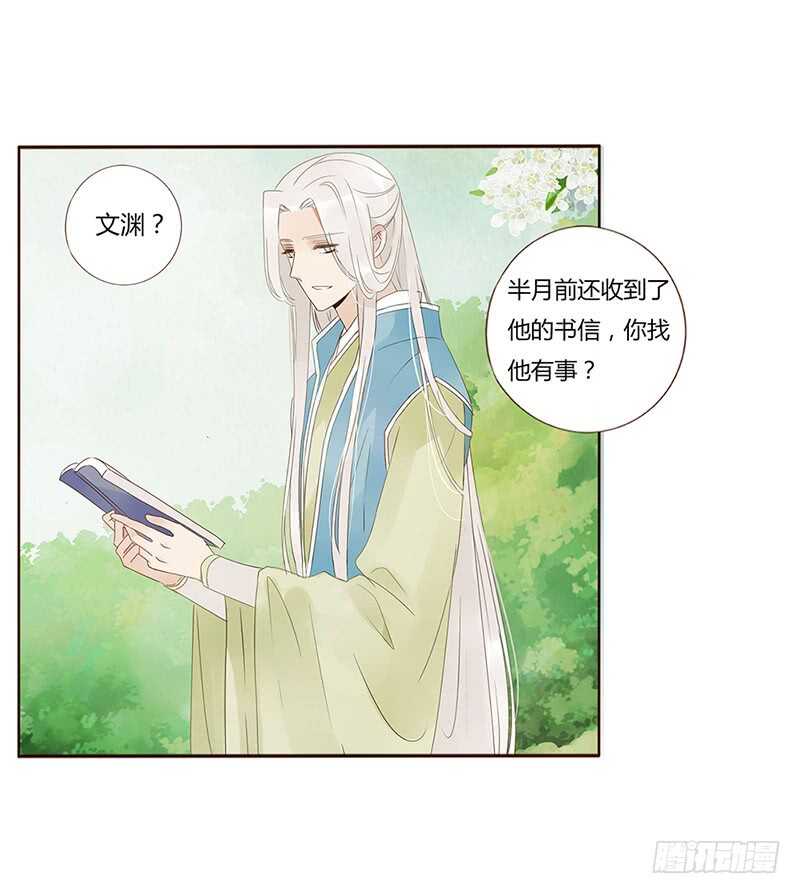 帝王侧韩漫全集-一八一章 喜当爹无删减无遮挡章节图片 