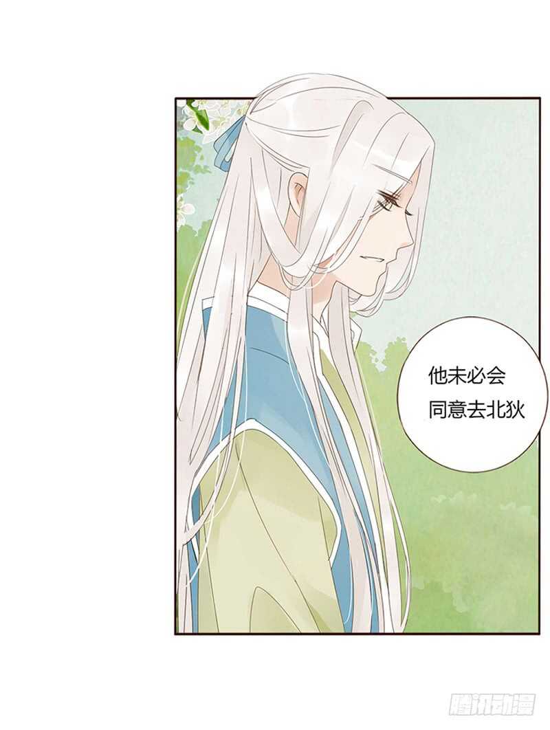 帝王侧韩漫全集-一八一章 喜当爹无删减无遮挡章节图片 