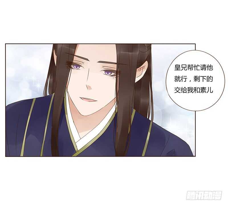 帝王侧韩漫全集-一八一章 喜当爹无删减无遮挡章节图片 
