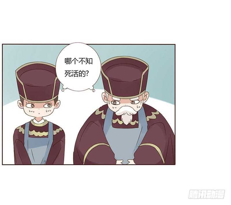 帝王侧韩漫全集-一八二章 小孩子真可爱~无删减无遮挡章节图片 