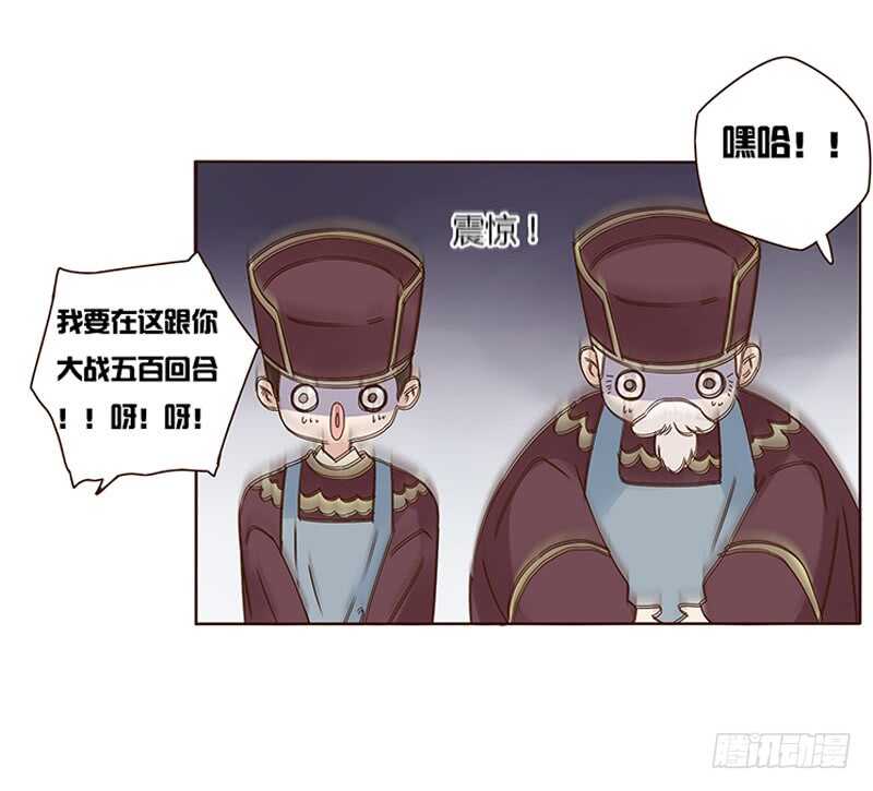 帝王侧韩漫全集-一八二章 小孩子真可爱~无删减无遮挡章节图片 