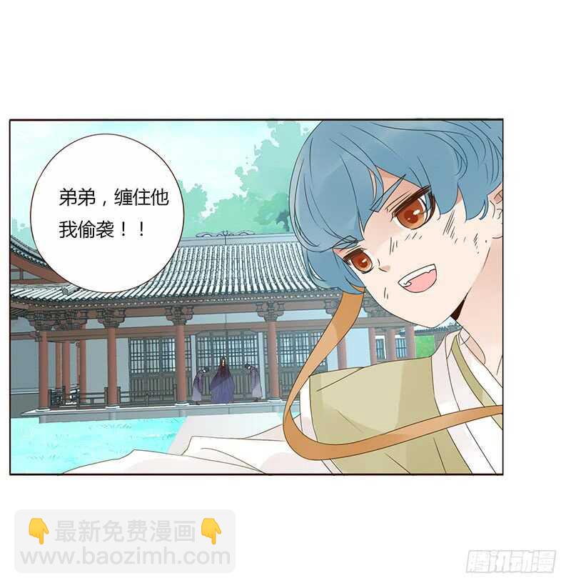 帝王侧韩漫全集-一八二章 小孩子真可爱~无删减无遮挡章节图片 