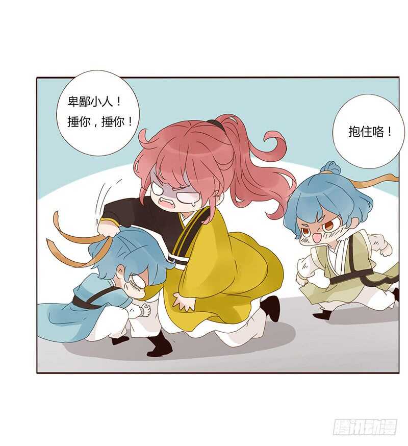 帝王侧韩漫全集-一八二章 小孩子真可爱~无删减无遮挡章节图片 
