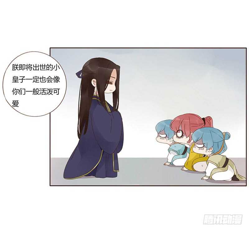 帝王侧韩漫全集-一八二章 小孩子真可爱~无删减无遮挡章节图片 