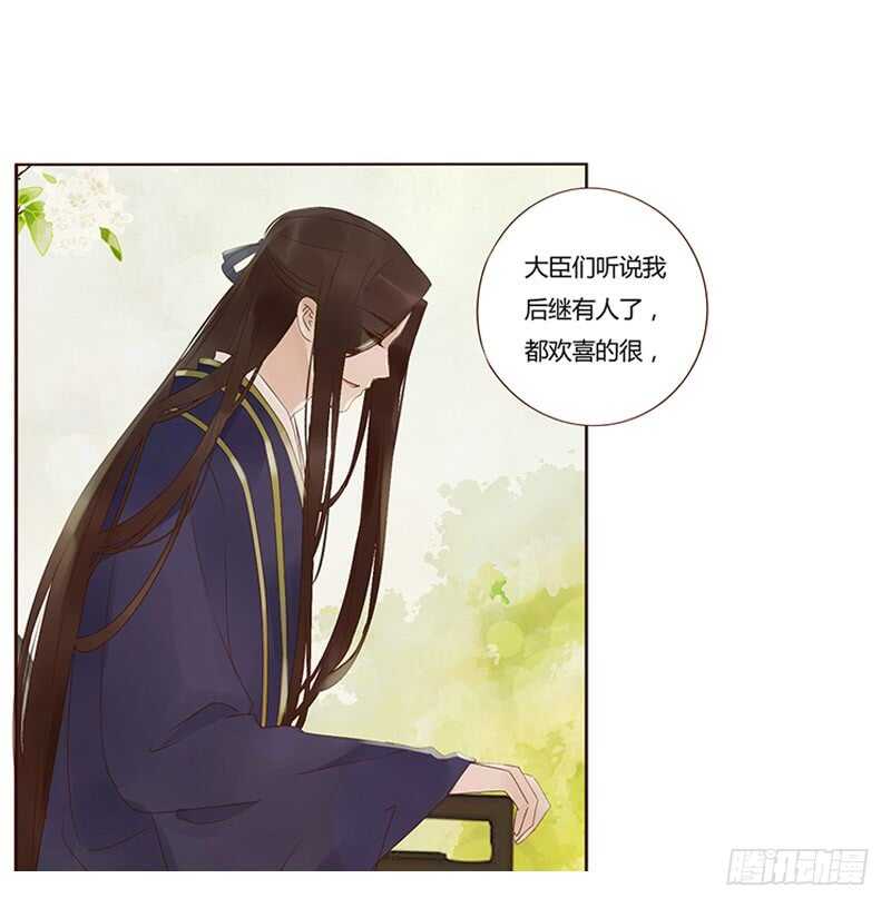帝王侧韩漫全集-一八二章 小孩子真可爱~无删减无遮挡章节图片 