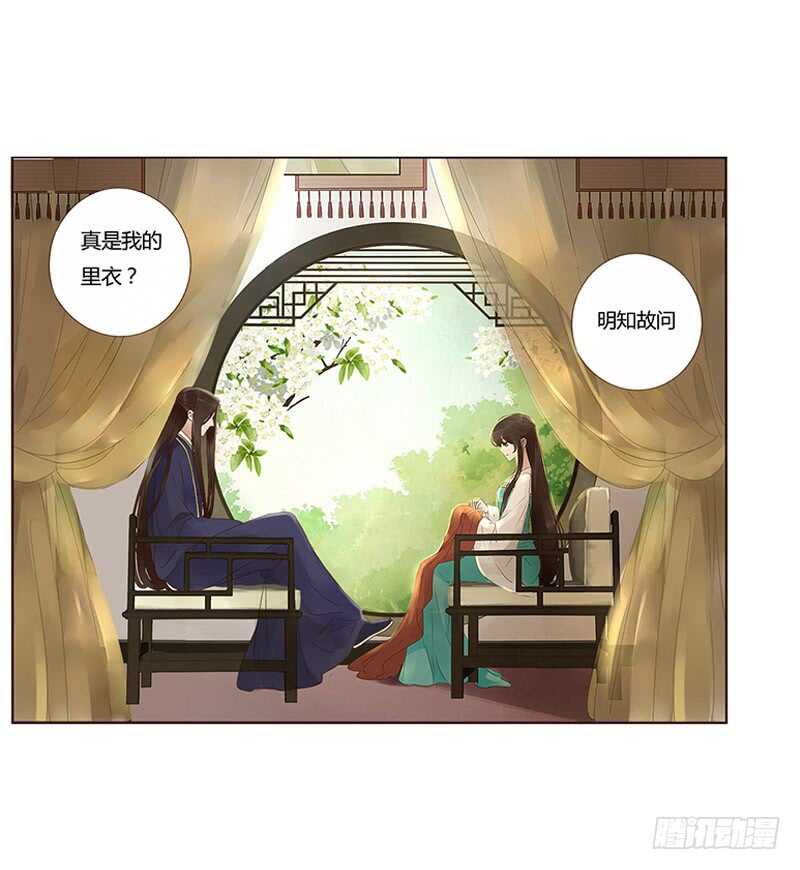 帝王侧韩漫全集-一八二章 小孩子真可爱~无删减无遮挡章节图片 