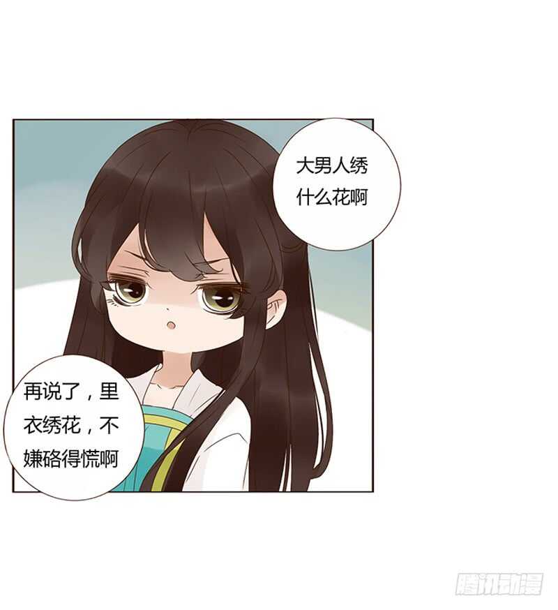 帝王侧韩漫全集-一八二章 小孩子真可爱~无删减无遮挡章节图片 