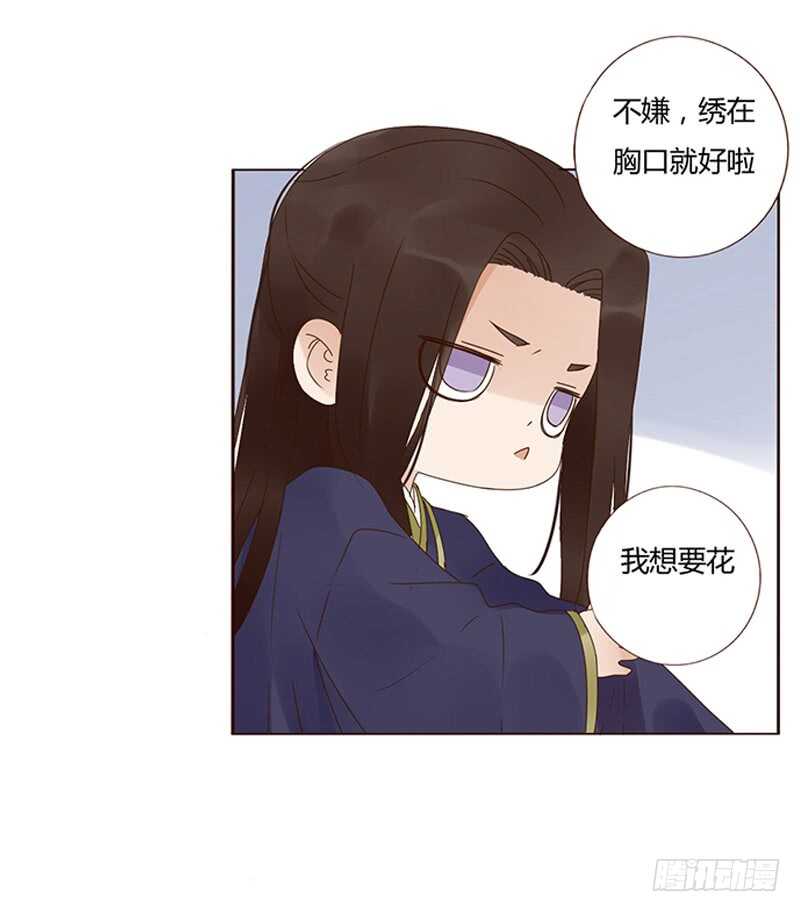 帝王侧韩漫全集-一八二章 小孩子真可爱~无删减无遮挡章节图片 