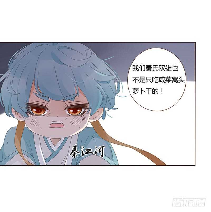 帝王侧韩漫全集-一八二章 小孩子真可爱~无删减无遮挡章节图片 