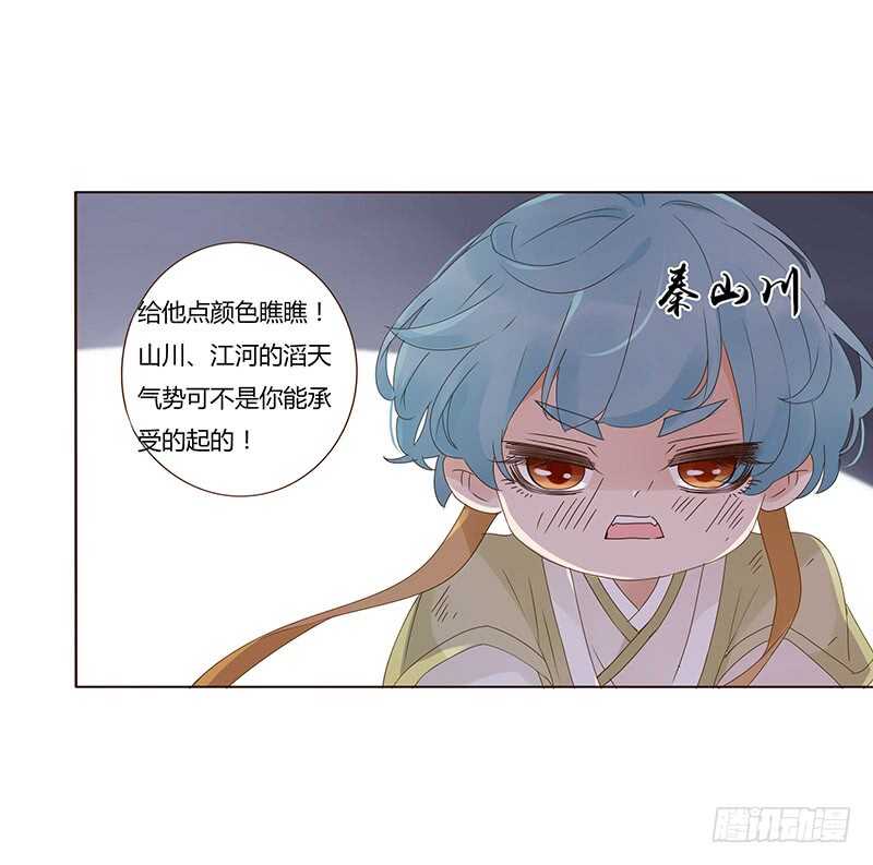 帝王侧韩漫全集-一八二章 小孩子真可爱~无删减无遮挡章节图片 