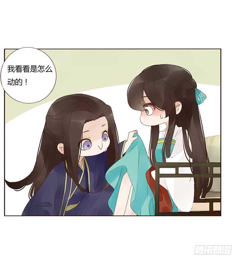帝王侧韩漫全集-一八三章 分宠无删减无遮挡章节图片 