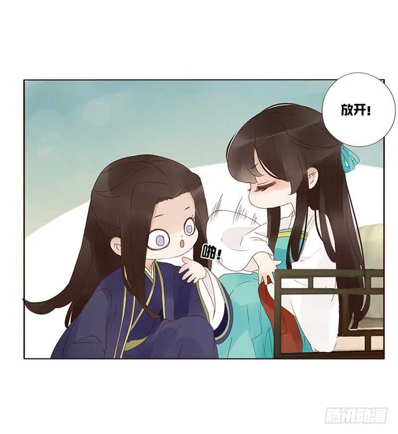 帝王侧韩漫全集-一八三章 分宠无删减无遮挡章节图片 
