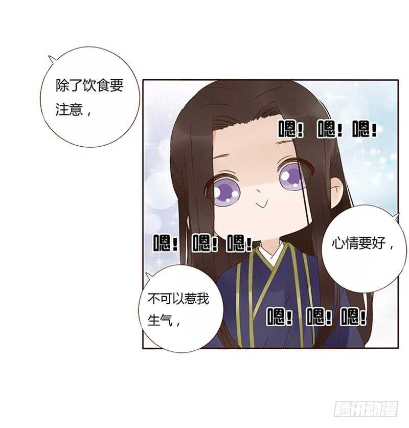 帝王侧韩漫全集-一八三章 分宠无删减无遮挡章节图片 