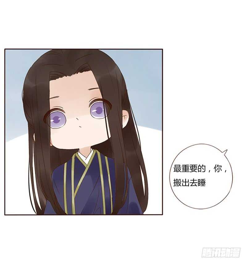 帝王侧韩漫全集-一八三章 分宠无删减无遮挡章节图片 