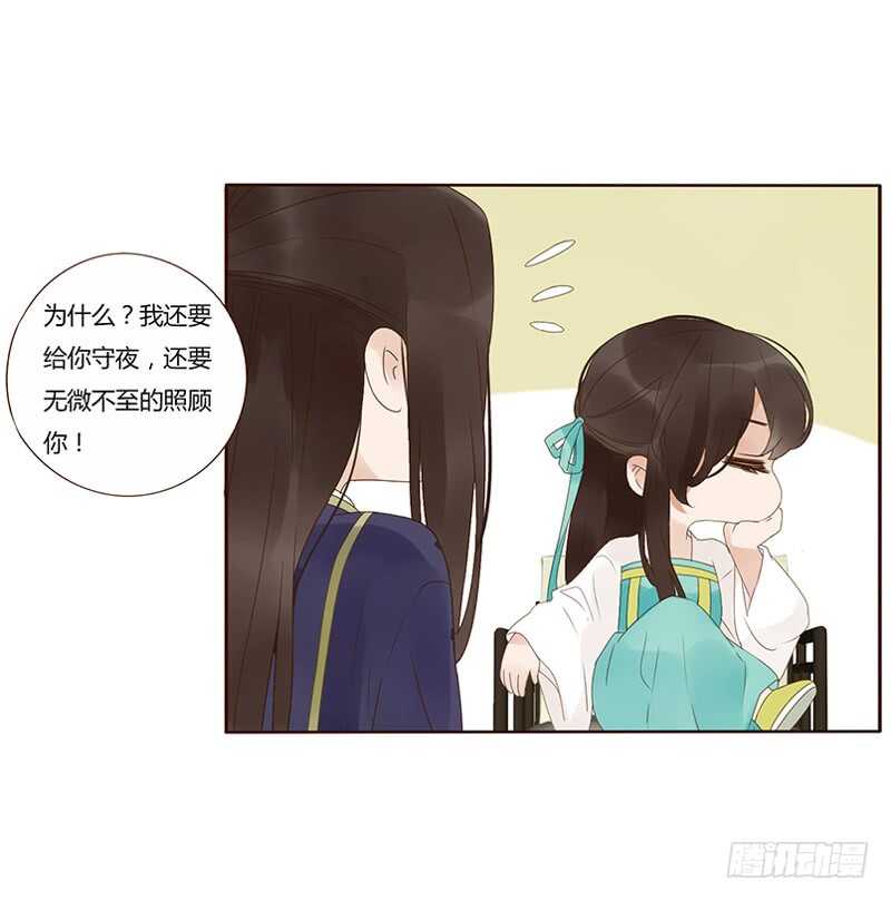 帝王侧韩漫全集-一八三章 分宠无删减无遮挡章节图片 